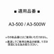画像13: 【日本製】トレース台 天板保護シート A3 (A3-500 / A3-500-W)専用 薄型トレビュアー LED パステルカラー (13)