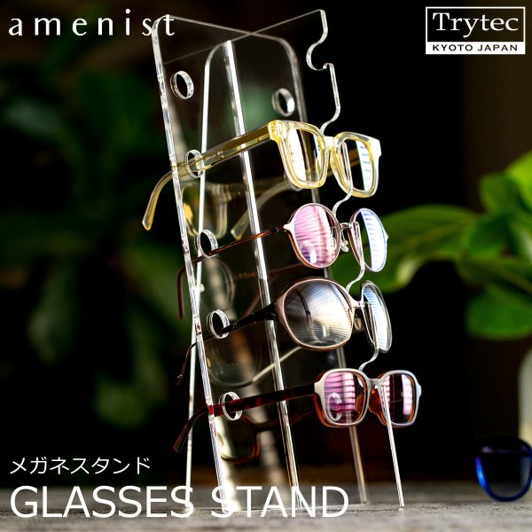 画像1: 【日本製】 メガネスタンド amenist 透明 004-611 眼鏡スタンド 5本収納 クリア (1)