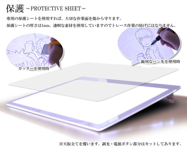 画像3: LED 薄型A2トレース台 トレビュアー専用天板保護シート A2-450-20 (3)