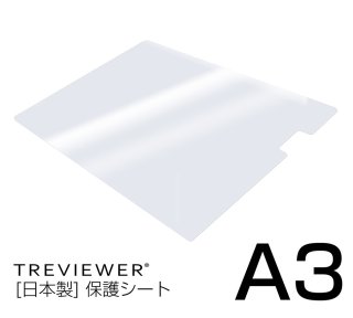 薄型LEDトレース台 トレビュアー A4-500/A4-520専用 天板保護