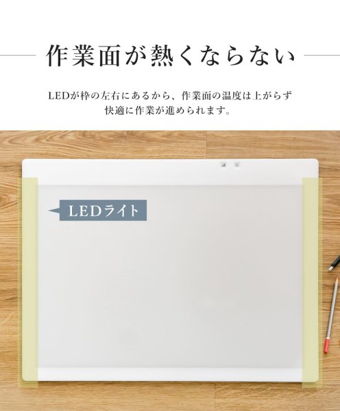 画像8: 【日本製】 トレース台 トレビュアー A2 ホワイト 薄型 7段階調光 3年保証 A2-450-W ライトボックス ライトボード ライトテーブル トライテック (8)