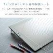 画像2: 【日本製】 トライテック トレビュアーPro A3 専用保護シート トレース台 A3-600-20 (2)