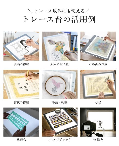 画像13: 【日本製】 トレース台 トレビュアー B3 ホワイト 薄型 7段階調光 3年保証 B3-450-W ライトボックス ライトボード ライトテーブル トライテック (13)