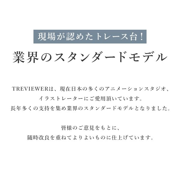 画像4: 【日本製】 トレース台 トレビュアー B3 ホワイト 薄型 7段階調光 3年保証 B3-450-W ライトボックス ライトボード ライトテーブル トライテック (4)