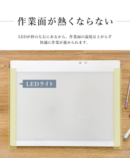 画像8: 【日本製】 トレース台 トレビュアー B3 ホワイト 薄型 7段階調光 3年保証 B3-450-W ライトボックス ライトボード ライトテーブル トライテック (8)