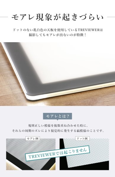 画像12: 【日本製】 トレース台 トレビュアー B4 ホワイト 薄型 7段階調光 3年保証 B4-500-W ライトボックス ライトボード ライトテーブル トライテック (12)