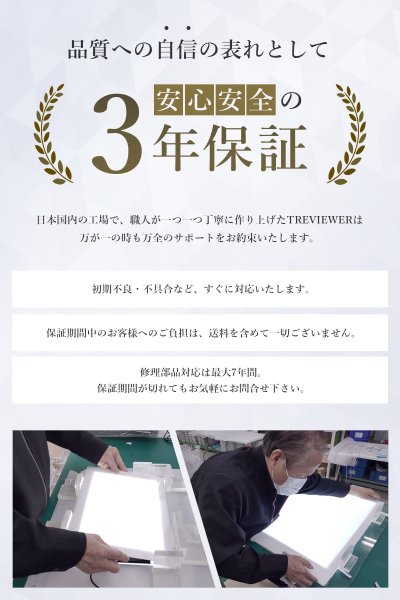 画像5: 【日本製】 トレース台 トレビュアー B4 ホワイト 薄型 7段階調光 3年保証 B4-500-W ライトボックス ライトボード ライトテーブル トライテック (5)