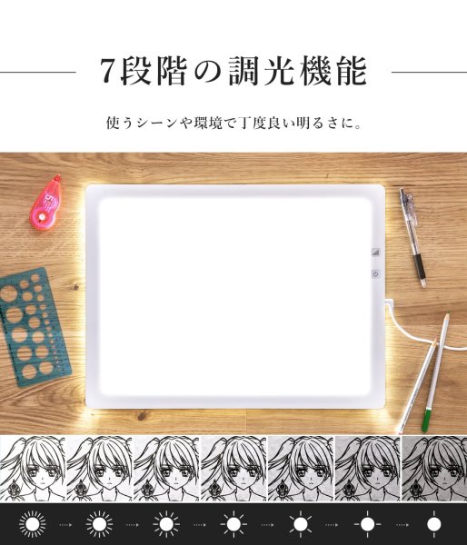 画像6: 【日本製】 トレース台 トレビュアー B4 ホワイト 薄型 7段階調光 3年保証 B4-500-W ライトボックス ライトボード ライトテーブル トライテック (6)