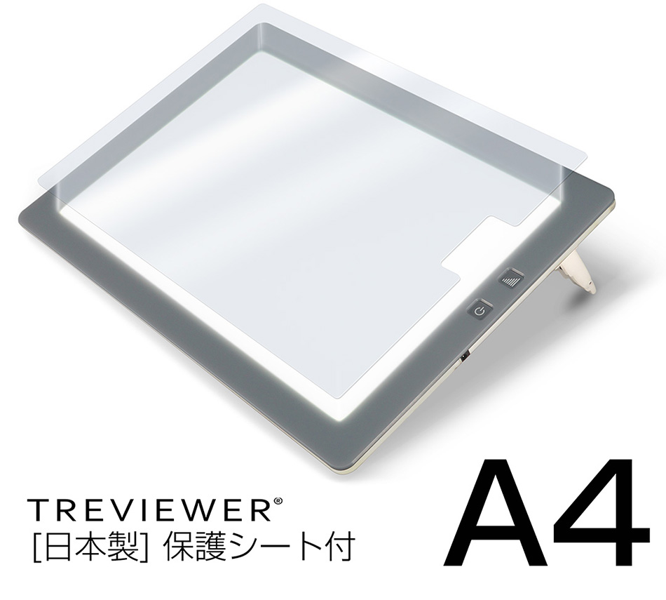 【保護シート付】【薄型8mm】【7段階調光機能付き】A4サイズ LED 薄型トレビュアー トレース台 (3段階傾斜) 【照度2400〜4700ルクス】  A4-500-01