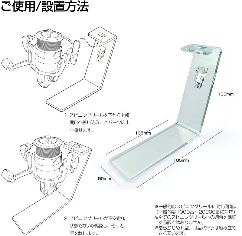 スピニングリールスタンド