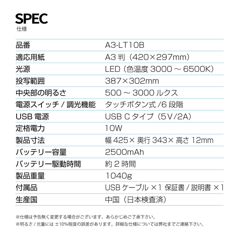 トライテックのトレース台 トレビュアーlite A3 初心者向け バッテリー内臓 USB充電 目盛り付 A4 サイズ LED 薄型 5段階調光機能付き  A3-LT10B