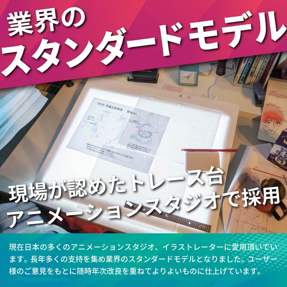 日本製 トライテックのトレース台 トレビュアー A3 A3-500