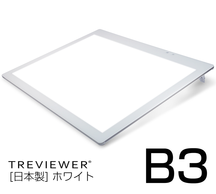 薄型10mm】【7段階調光機能付き】B3サイズ LED 薄型トレビュアー 