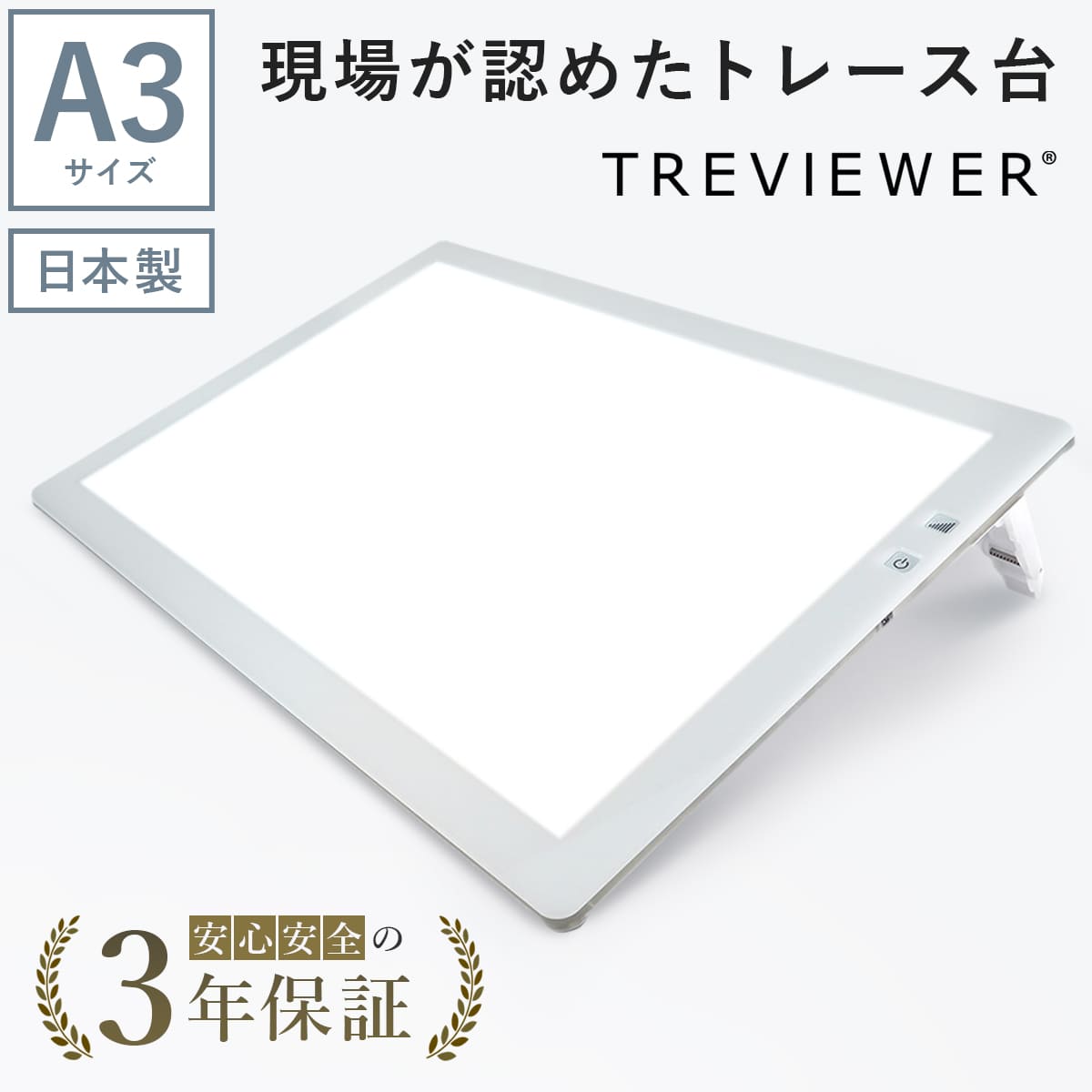 トレース台 A4 薄型 LED 3段階調光トレースボード 薄型 - 画材