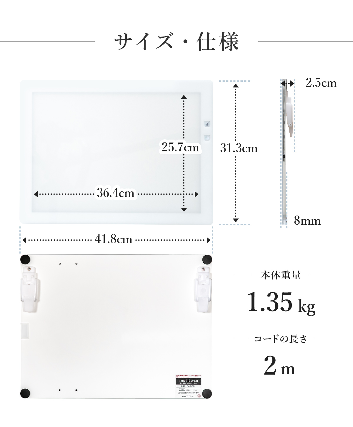 ピュアホワイト【薄型8mm】【7段階調光機能付き】B4サイズ LED