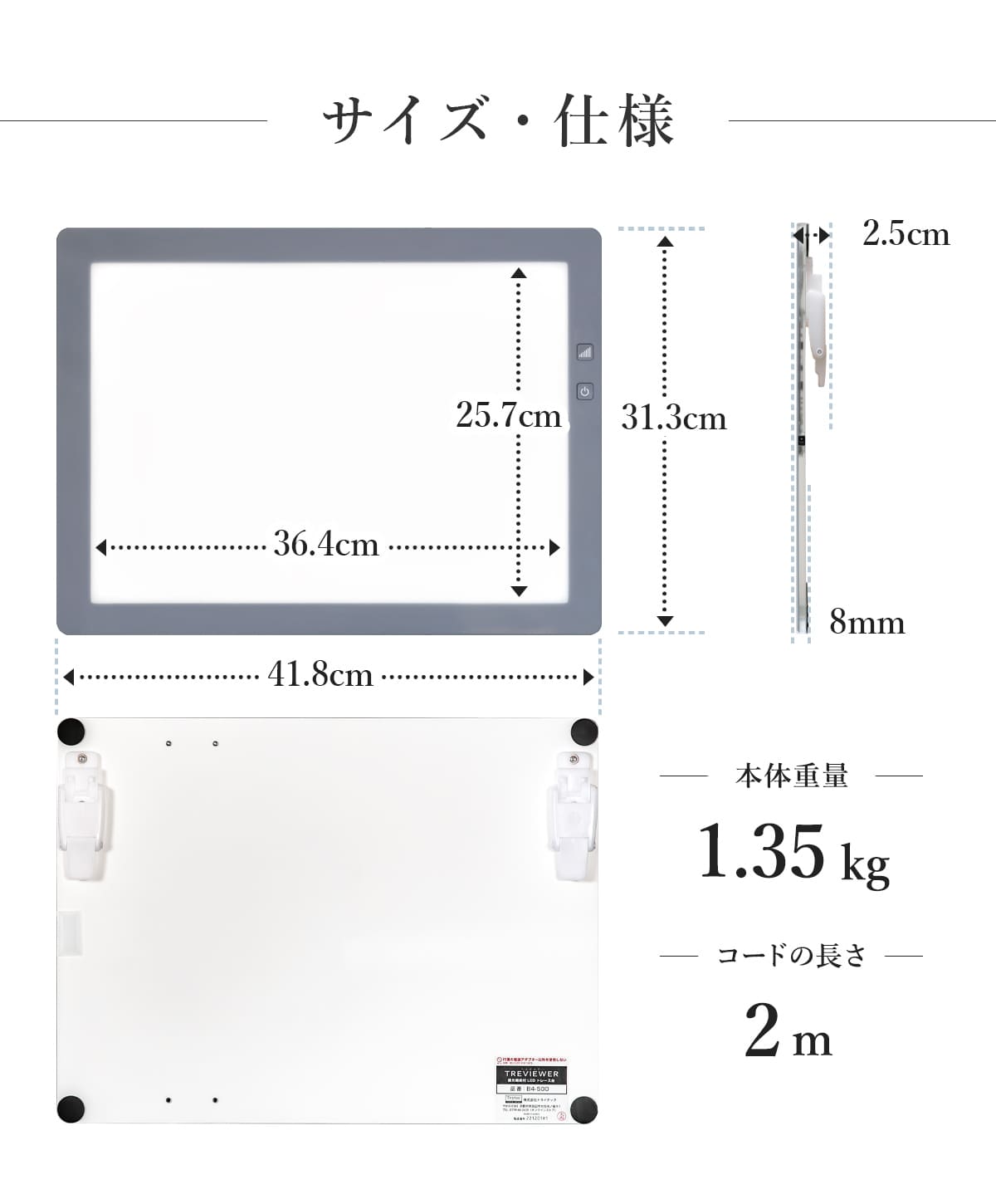 トライテック トレース台 トレビュアー B4 7段階調光 ledトレース台 